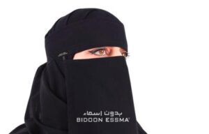 Black Chiffon Embroidered Niqab Queen Wing Design